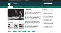 Desktop Screenshot of echangwang.com